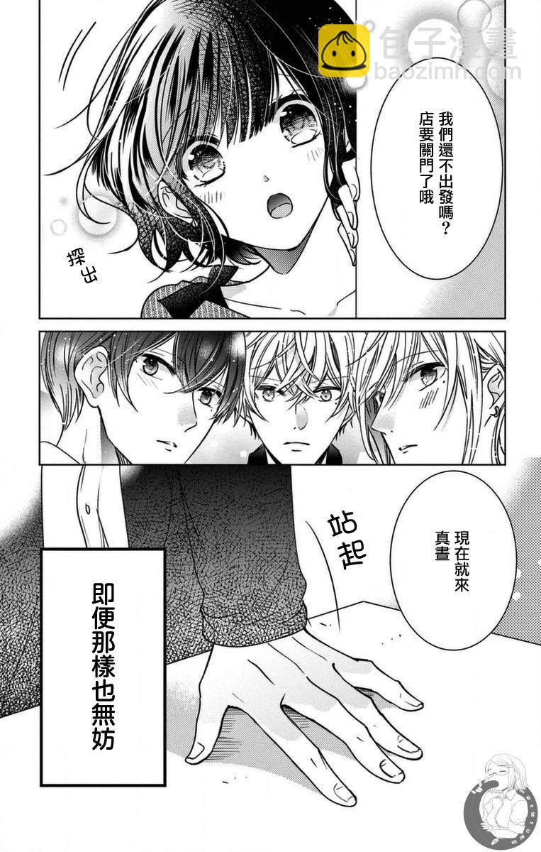番外5