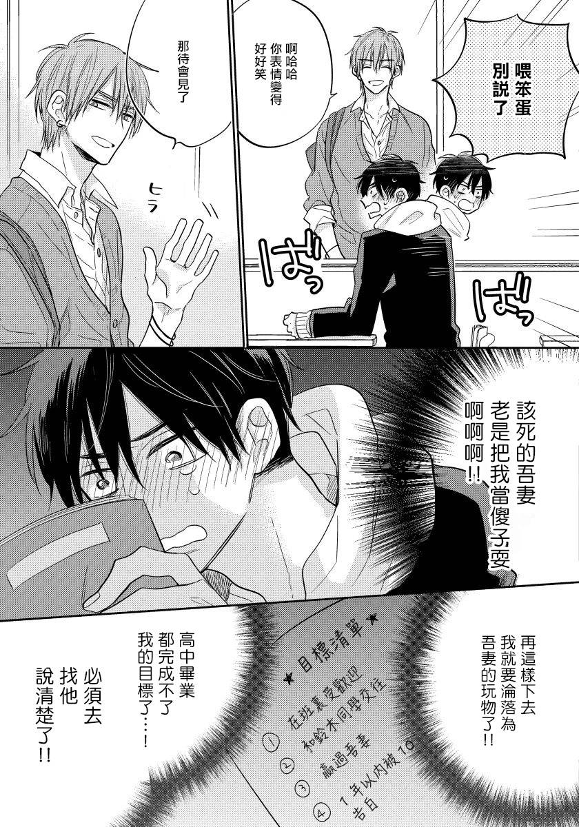 第2话8