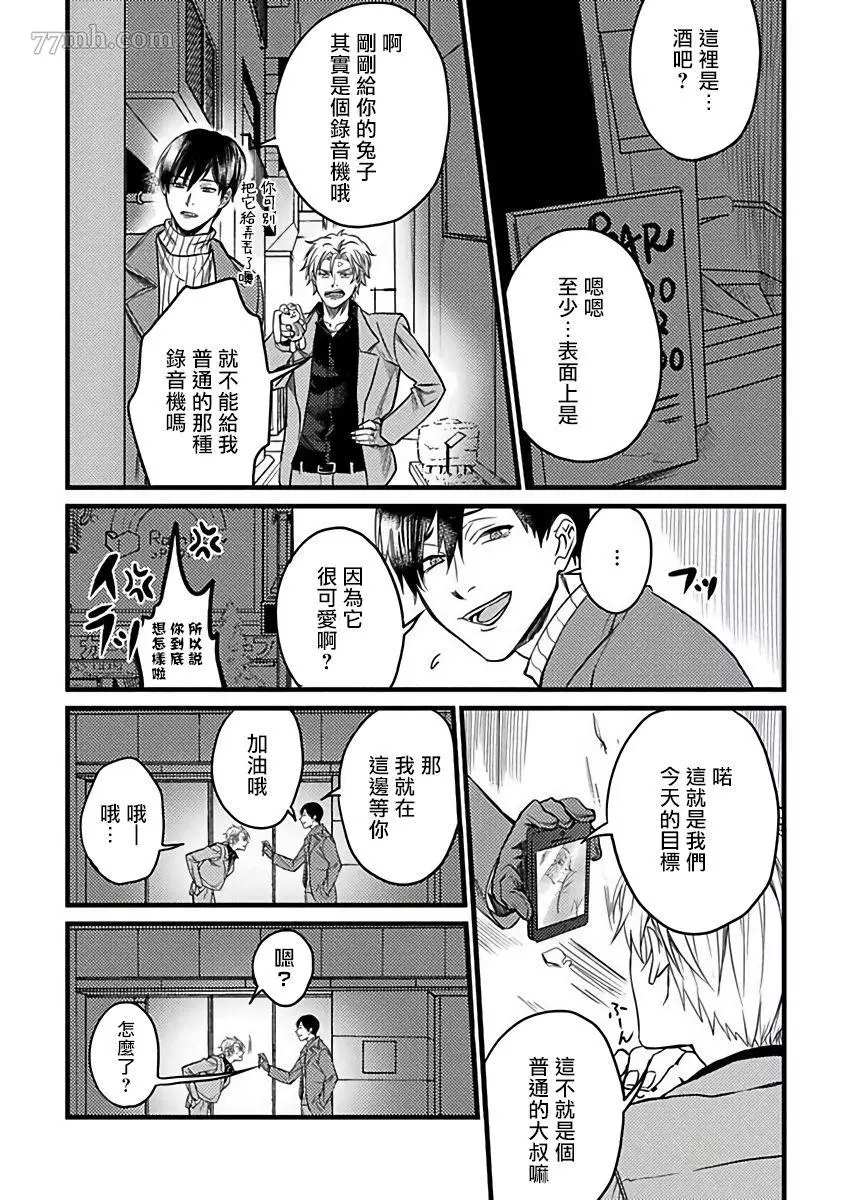 第2话7
