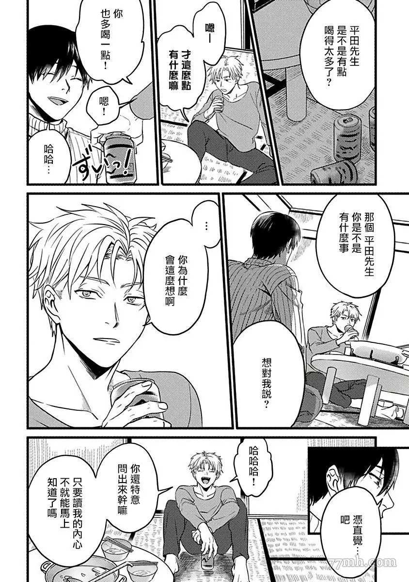 第5话10