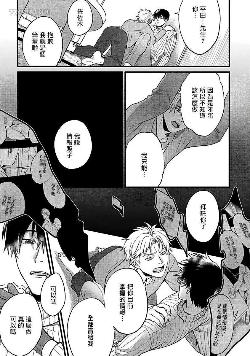 第5话12