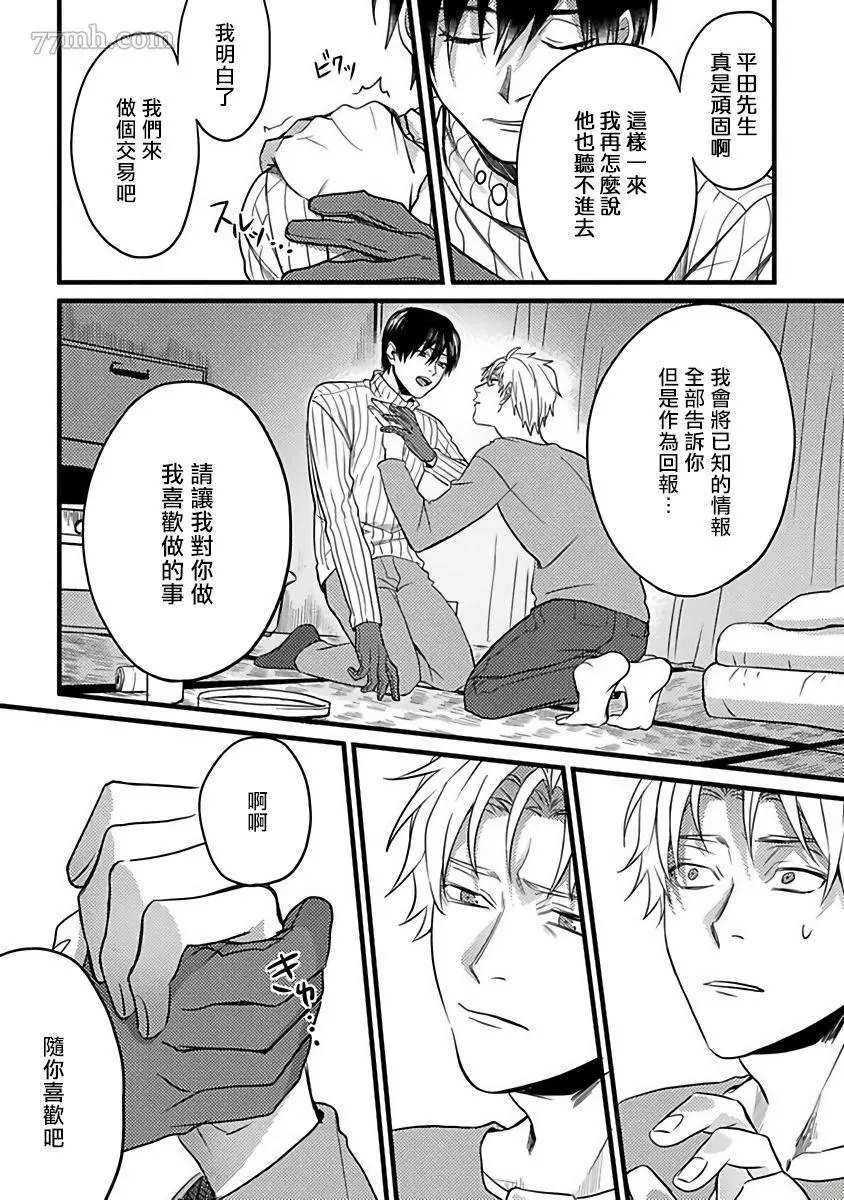 第5话14