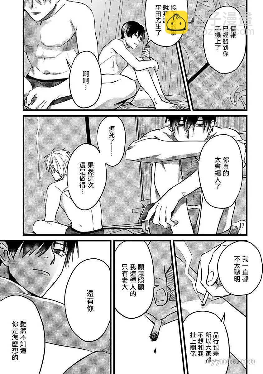 第5话19