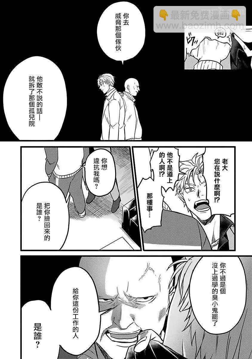 第5话5