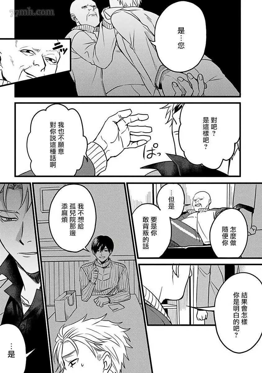 第5话6
