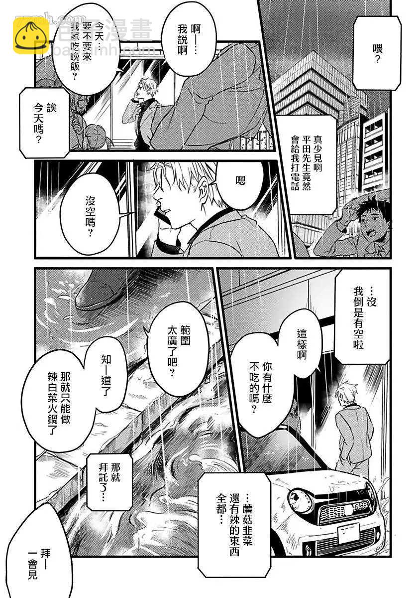 第5话7