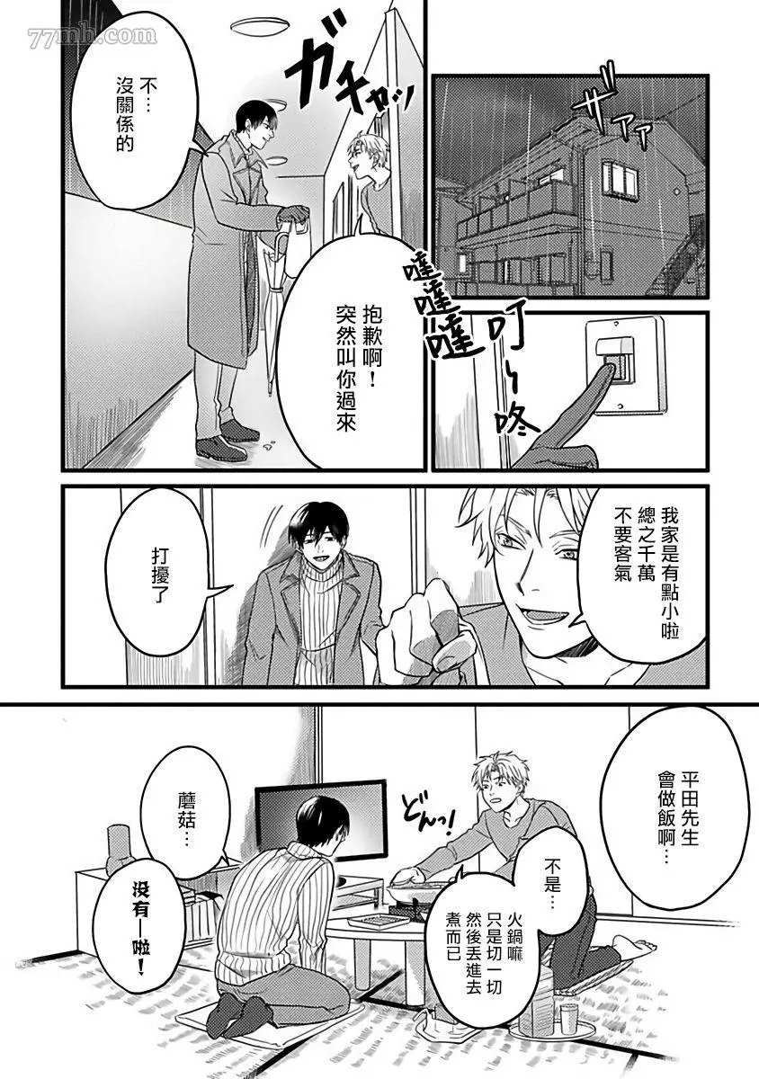 第5话9