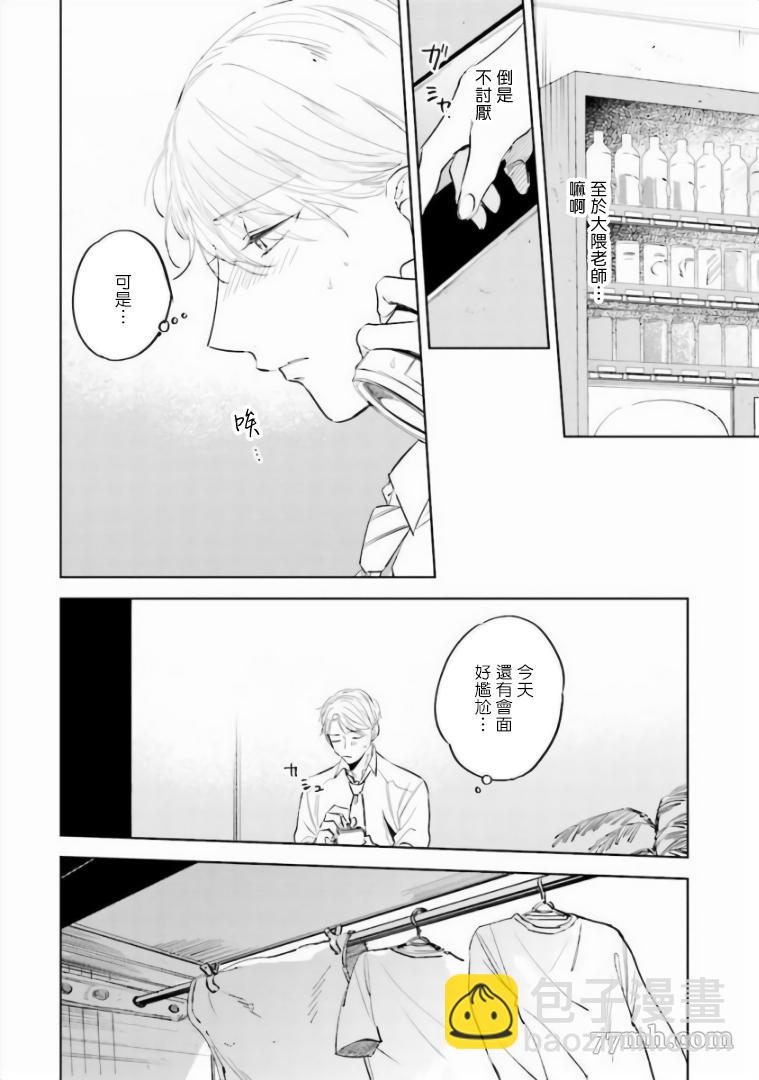 第5话3