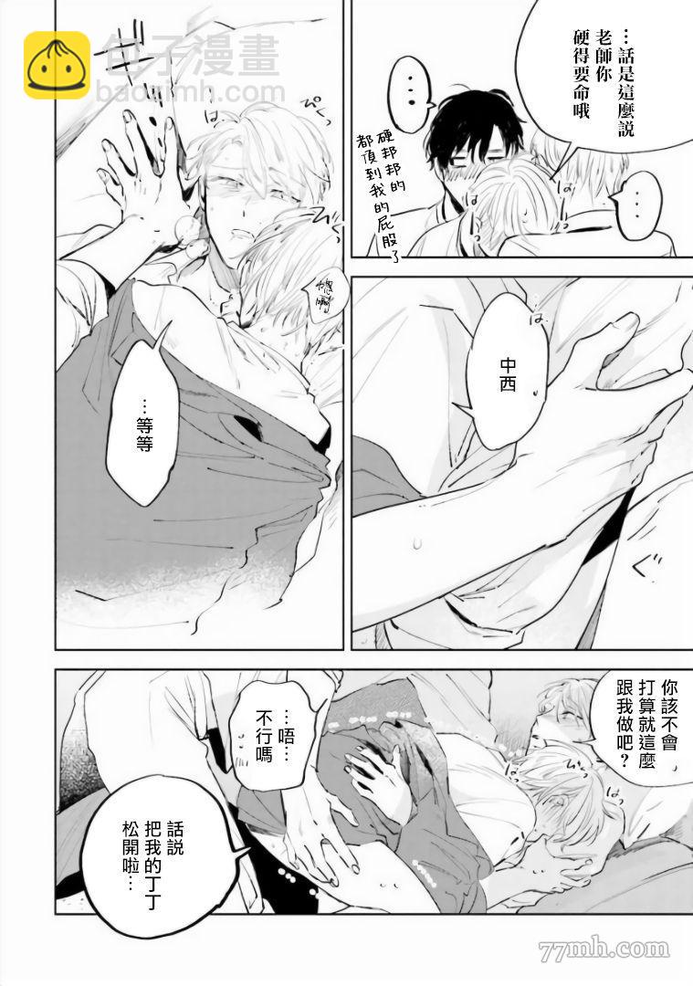 第5话33
