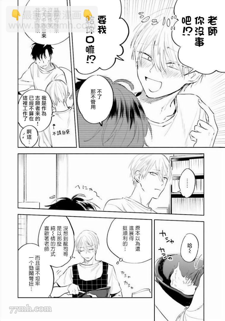 第5话5