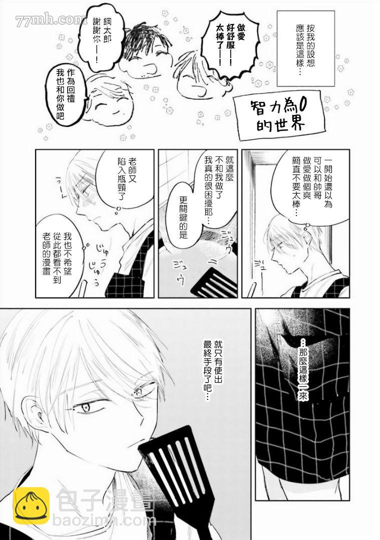 第5话6