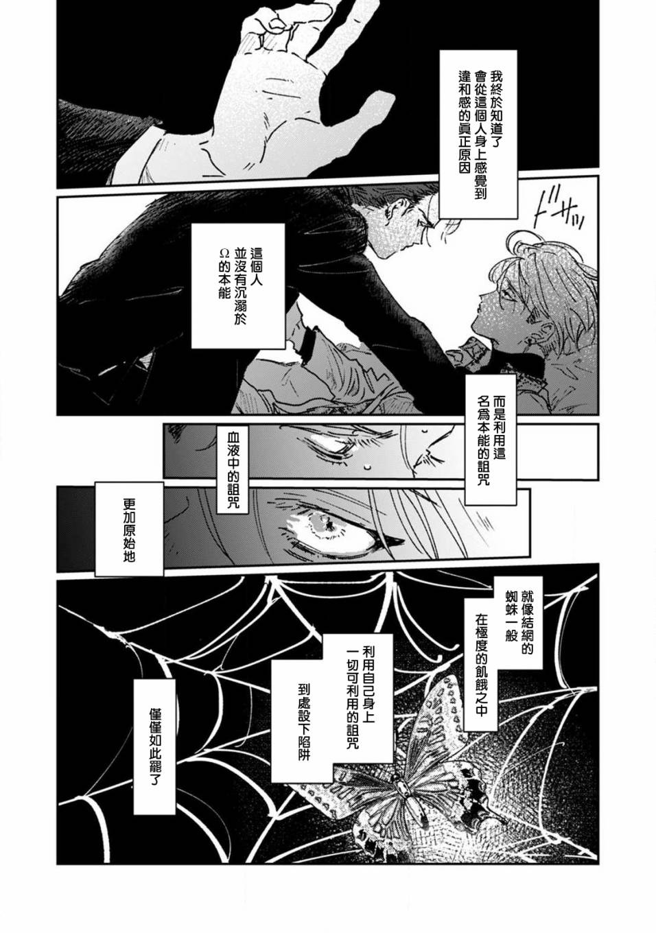 第03话1
