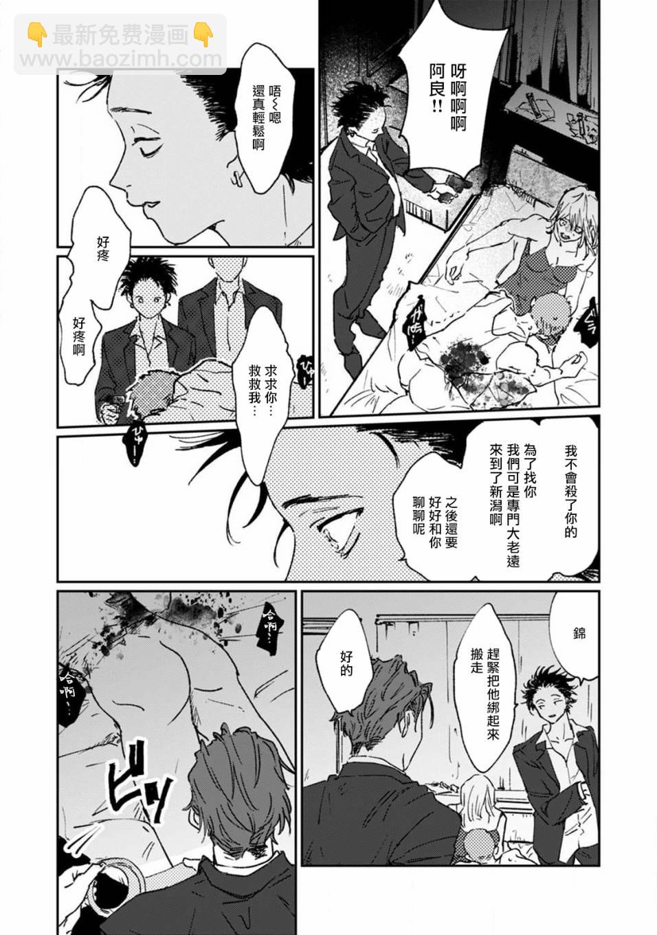 第03话10
