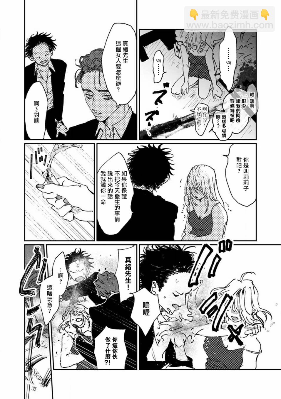 第03话11