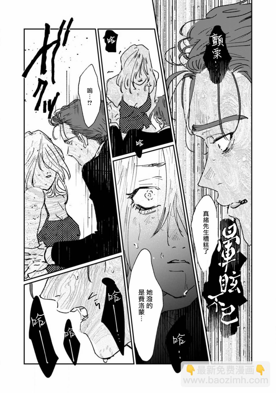 第03话12