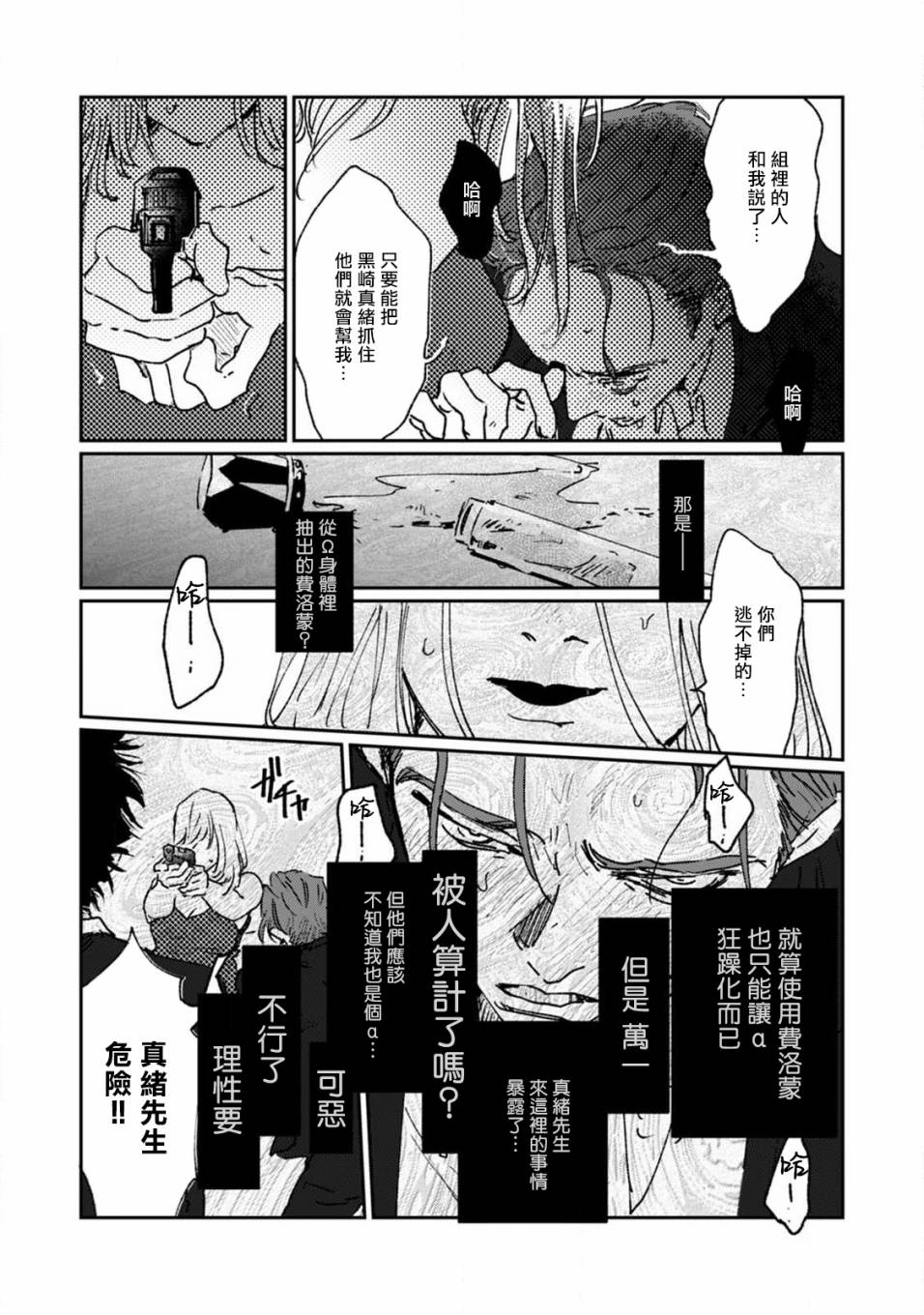 第03话13
