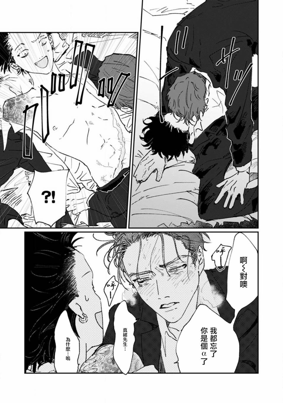 第03话16