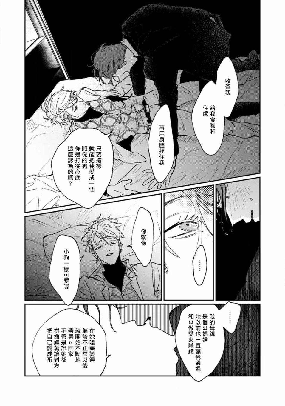 第03话2