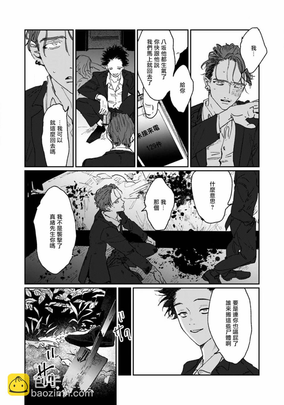 第03话20