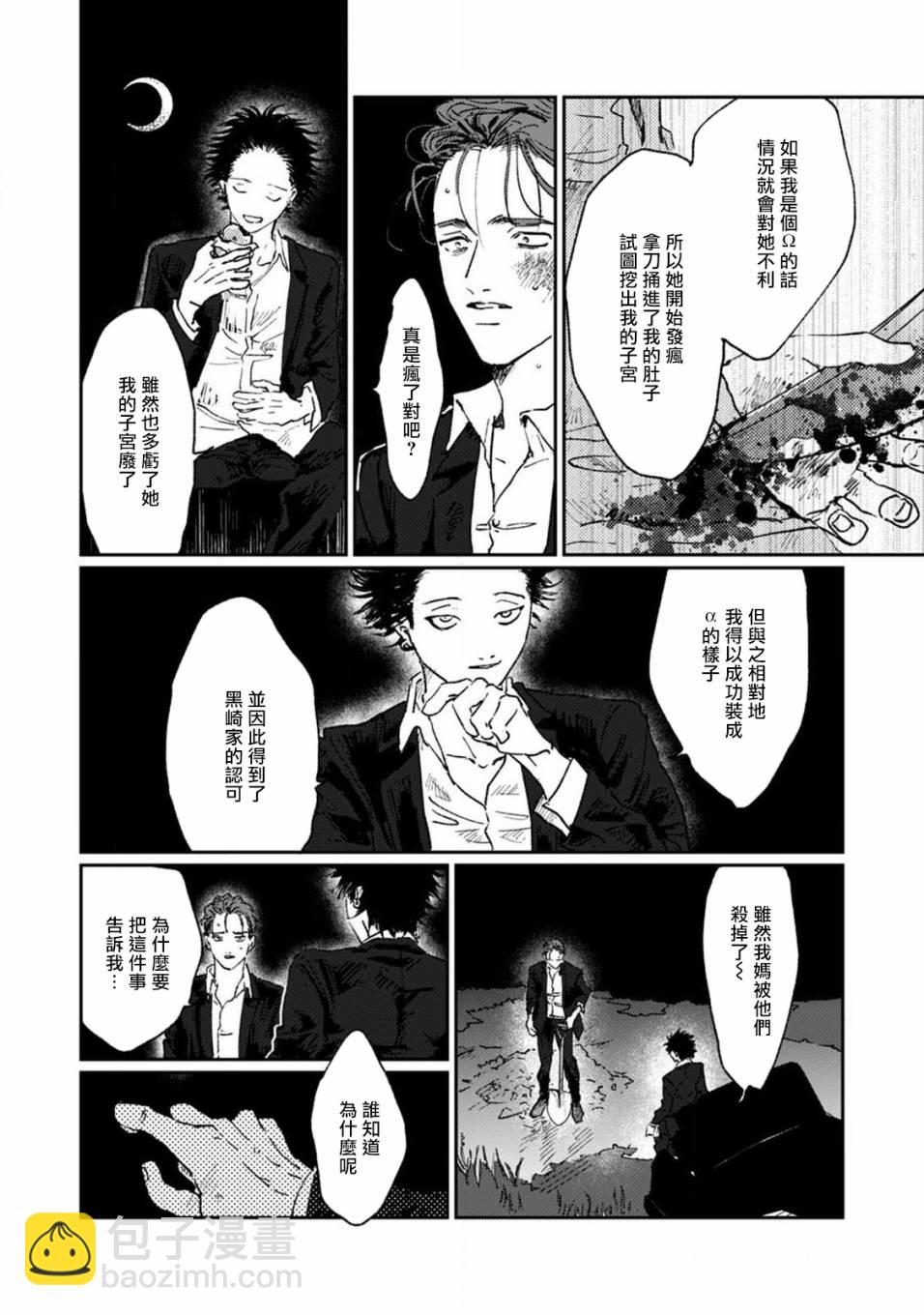 第03话22