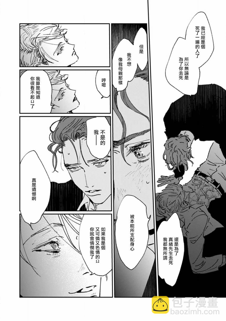 第03话3