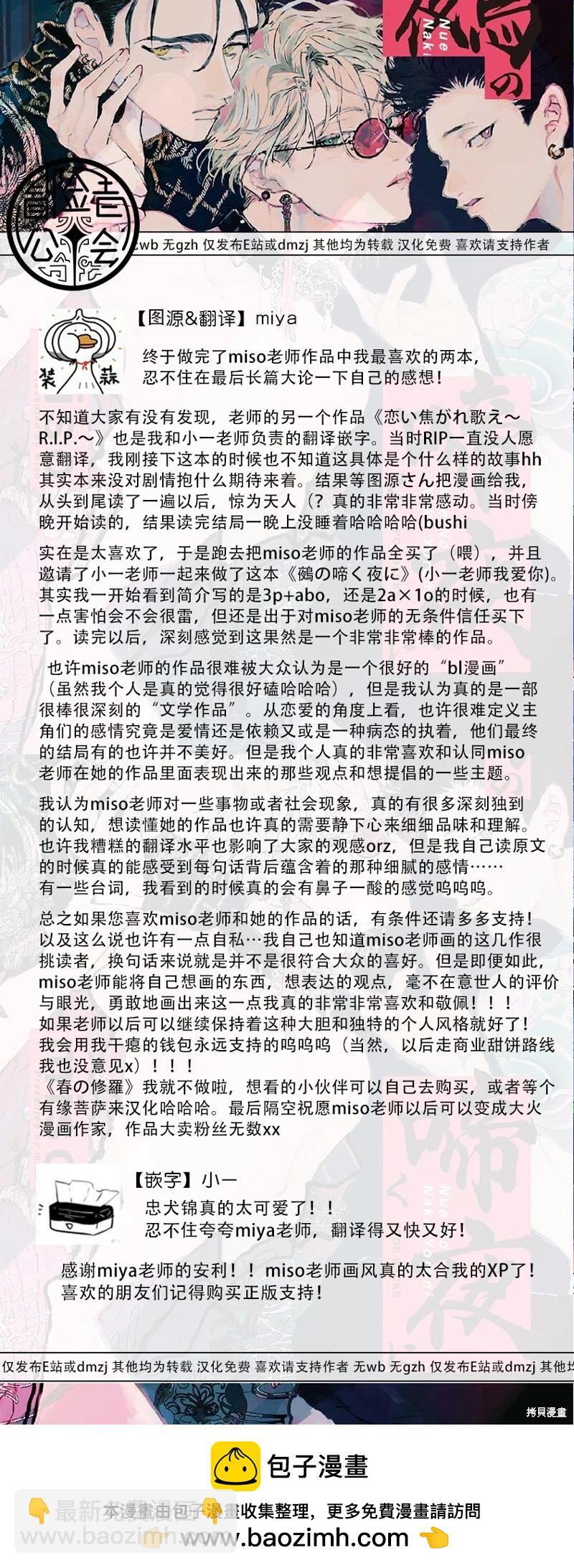 番外11