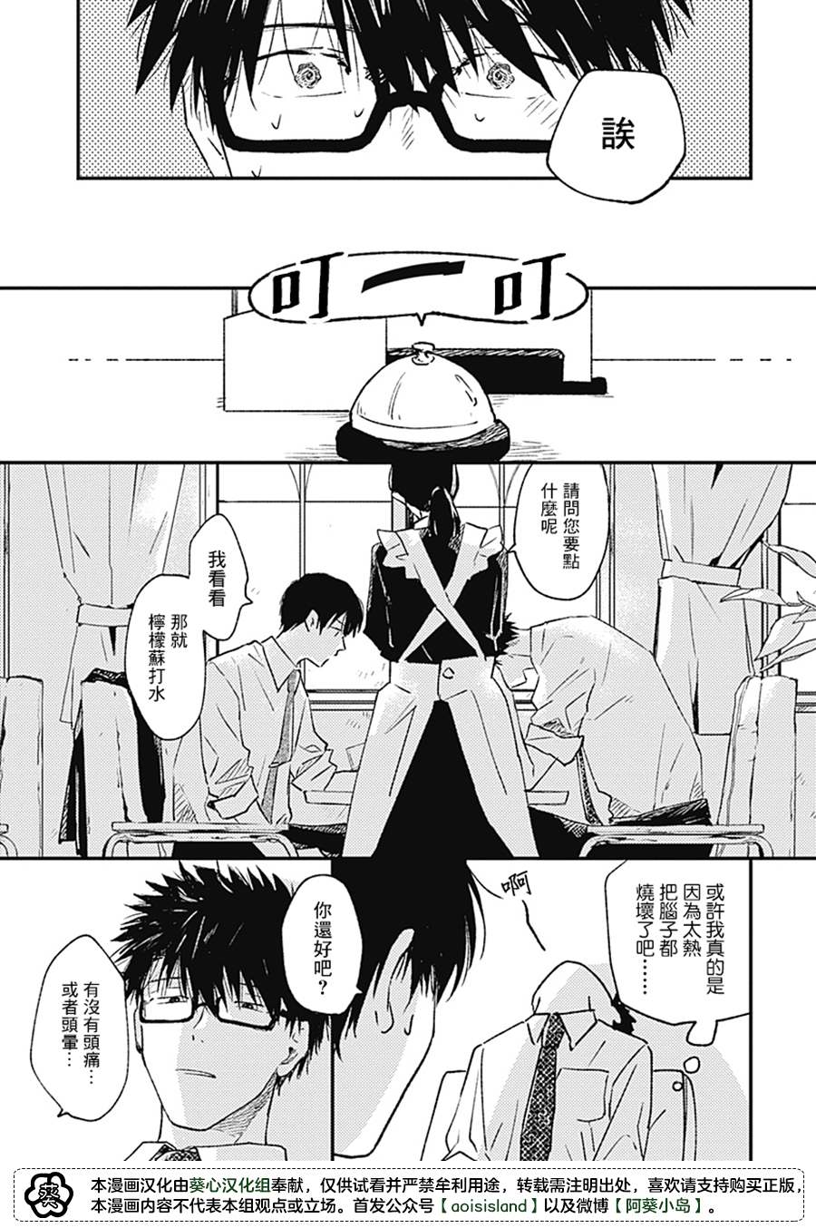 第4话10
