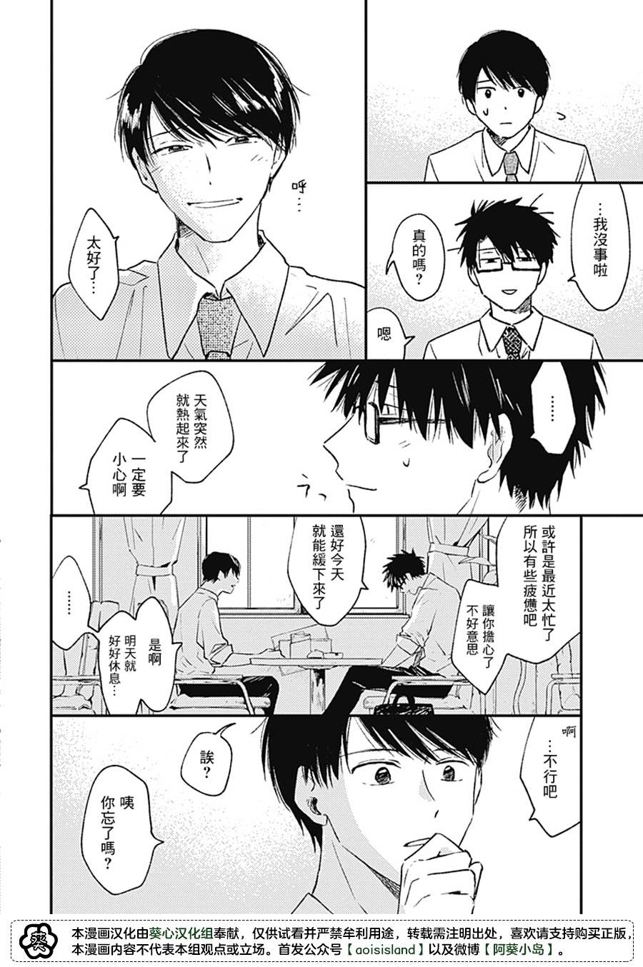第4话11