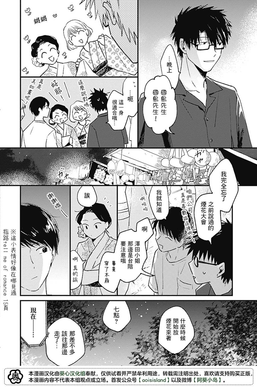 第4话13