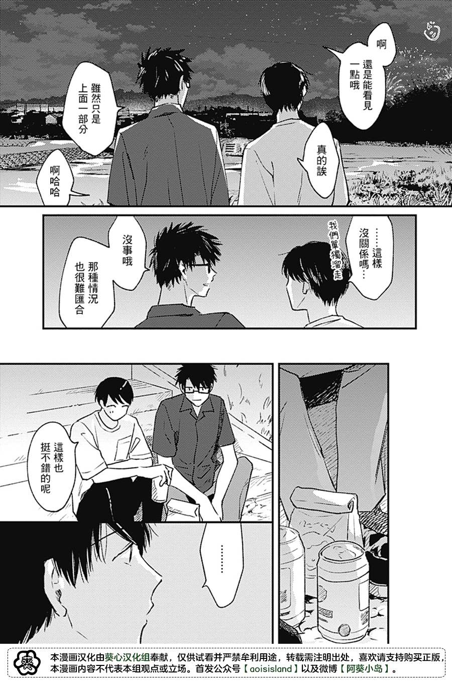 第4话16