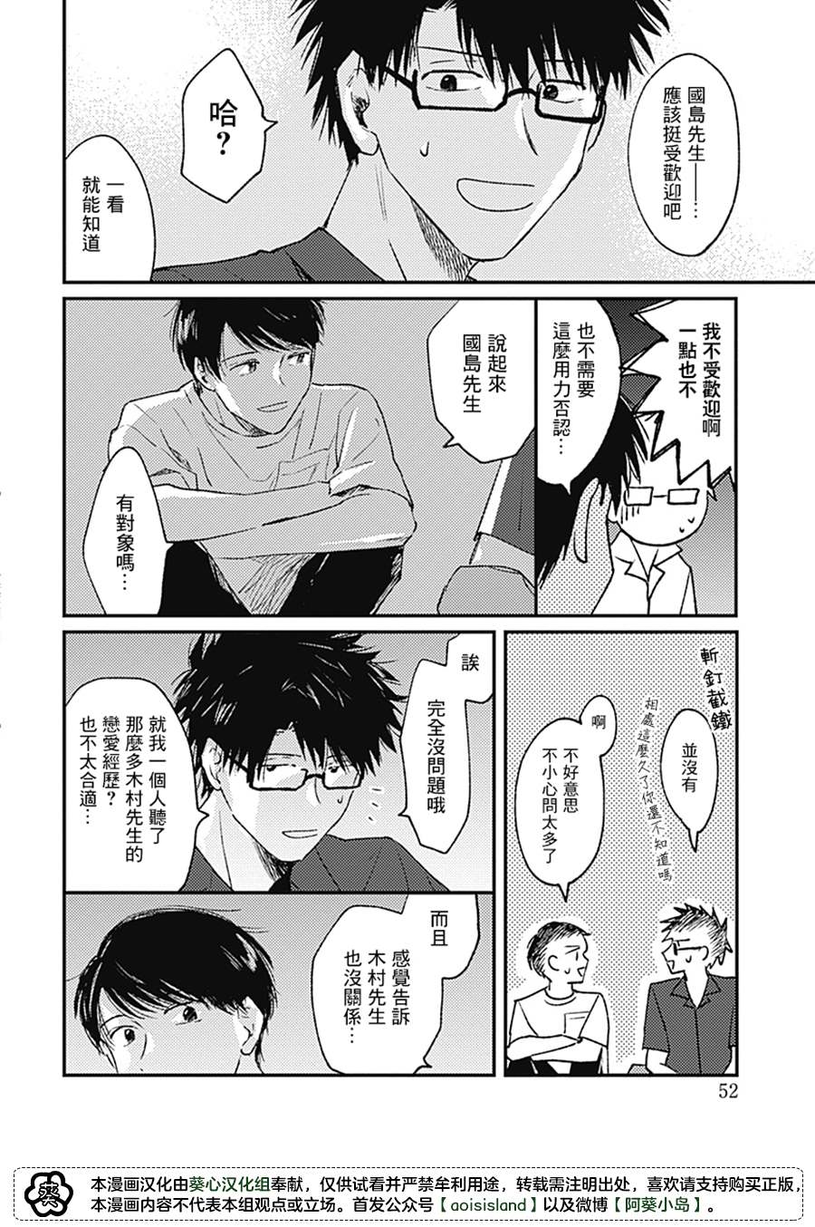 第4话17