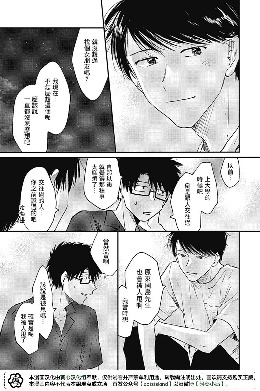 第4话18