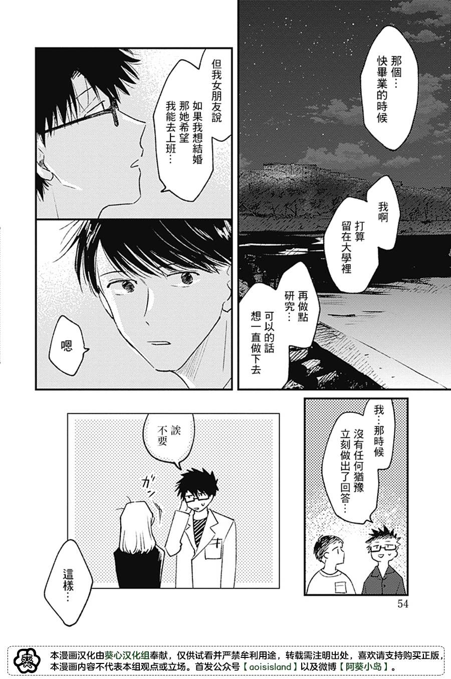 第4话19