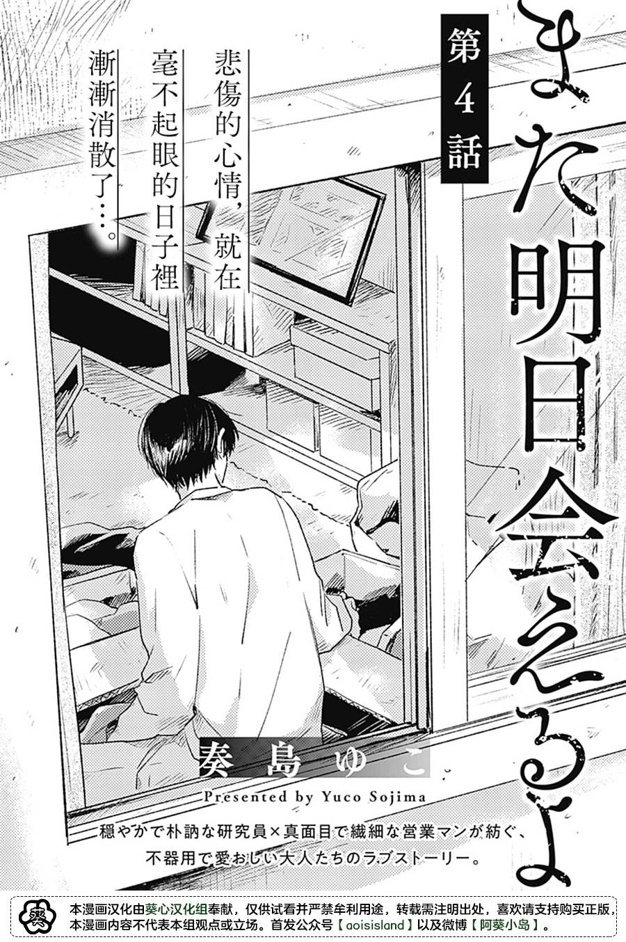 第4话2