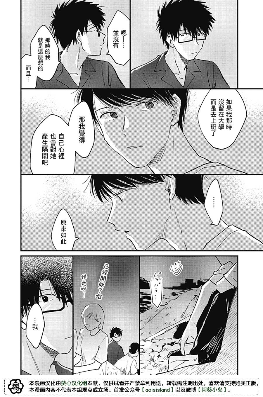 第4话21