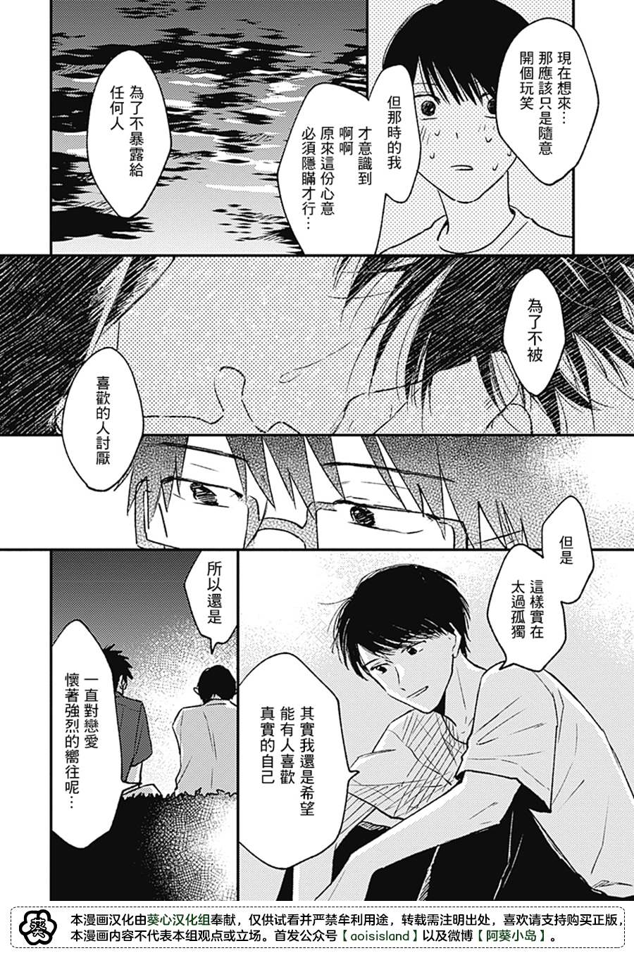 第4话23