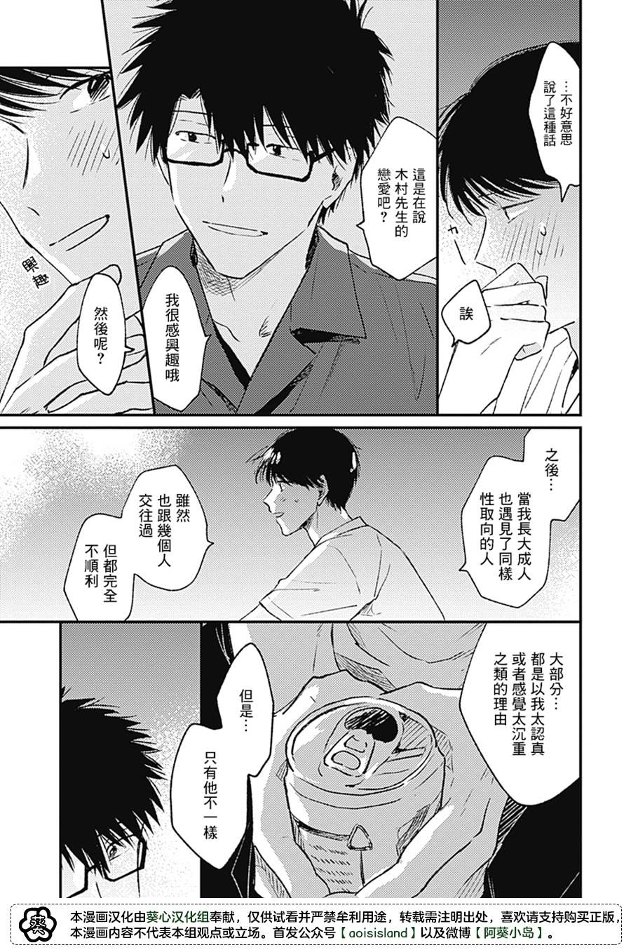 第4话24