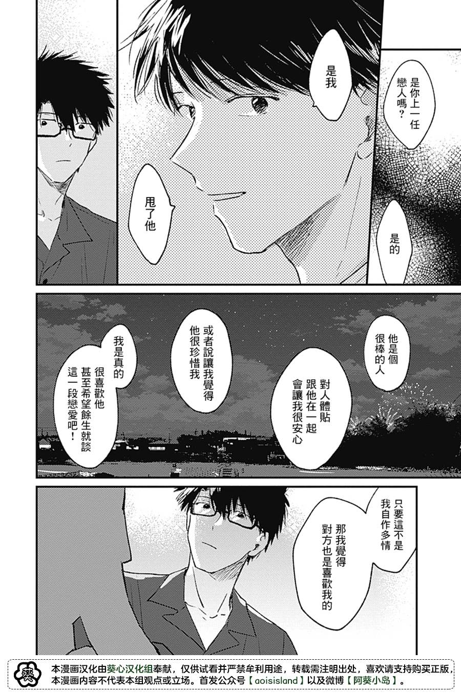 第4话25