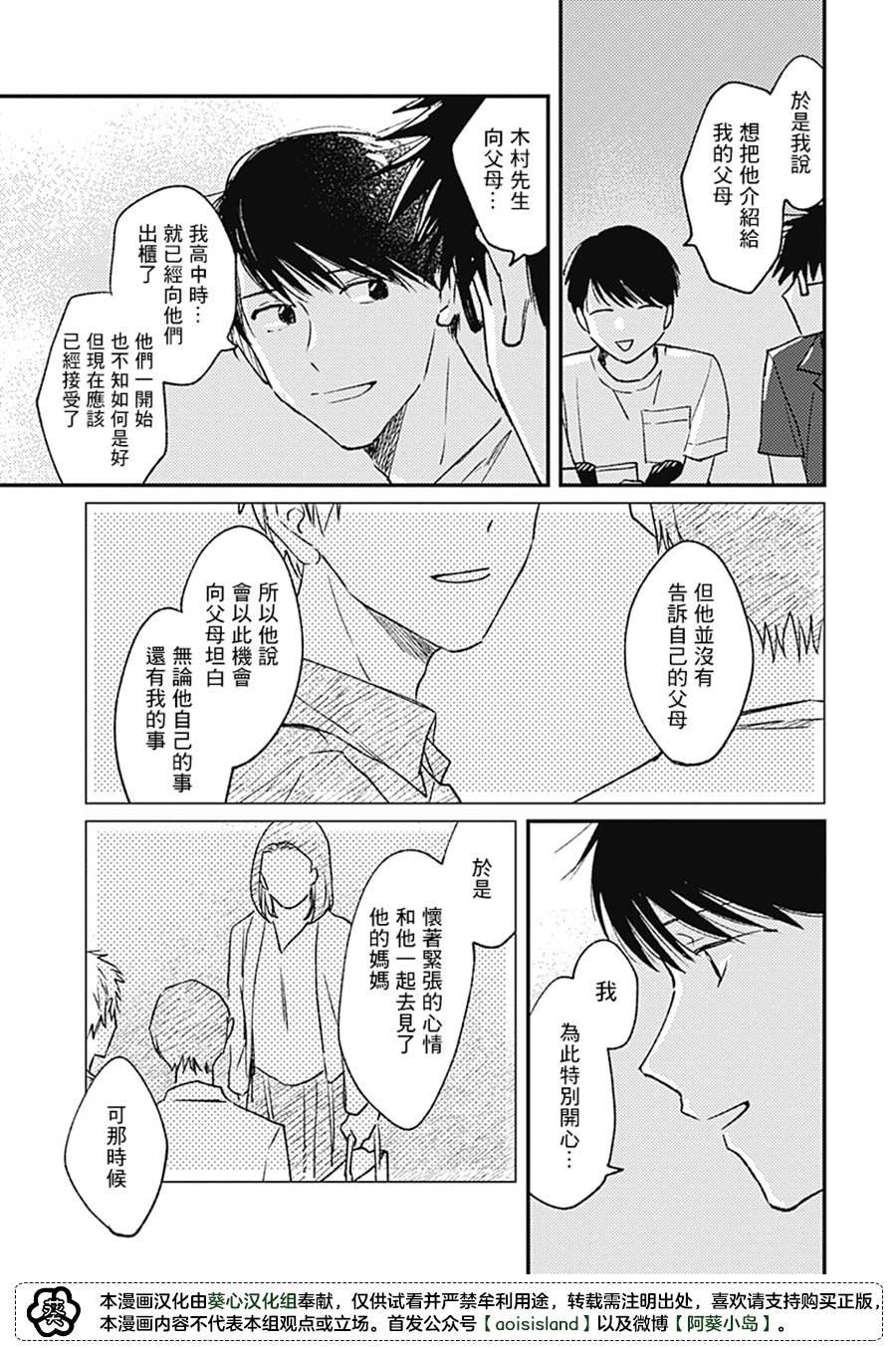 第4话26