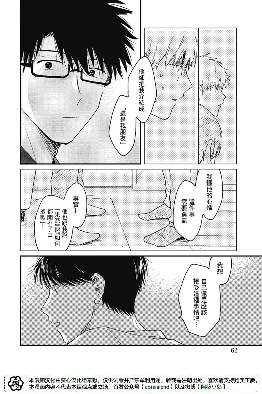 第4话27