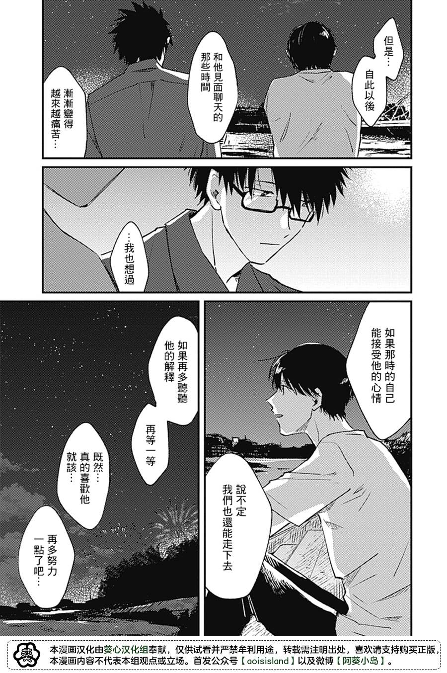 第4话28