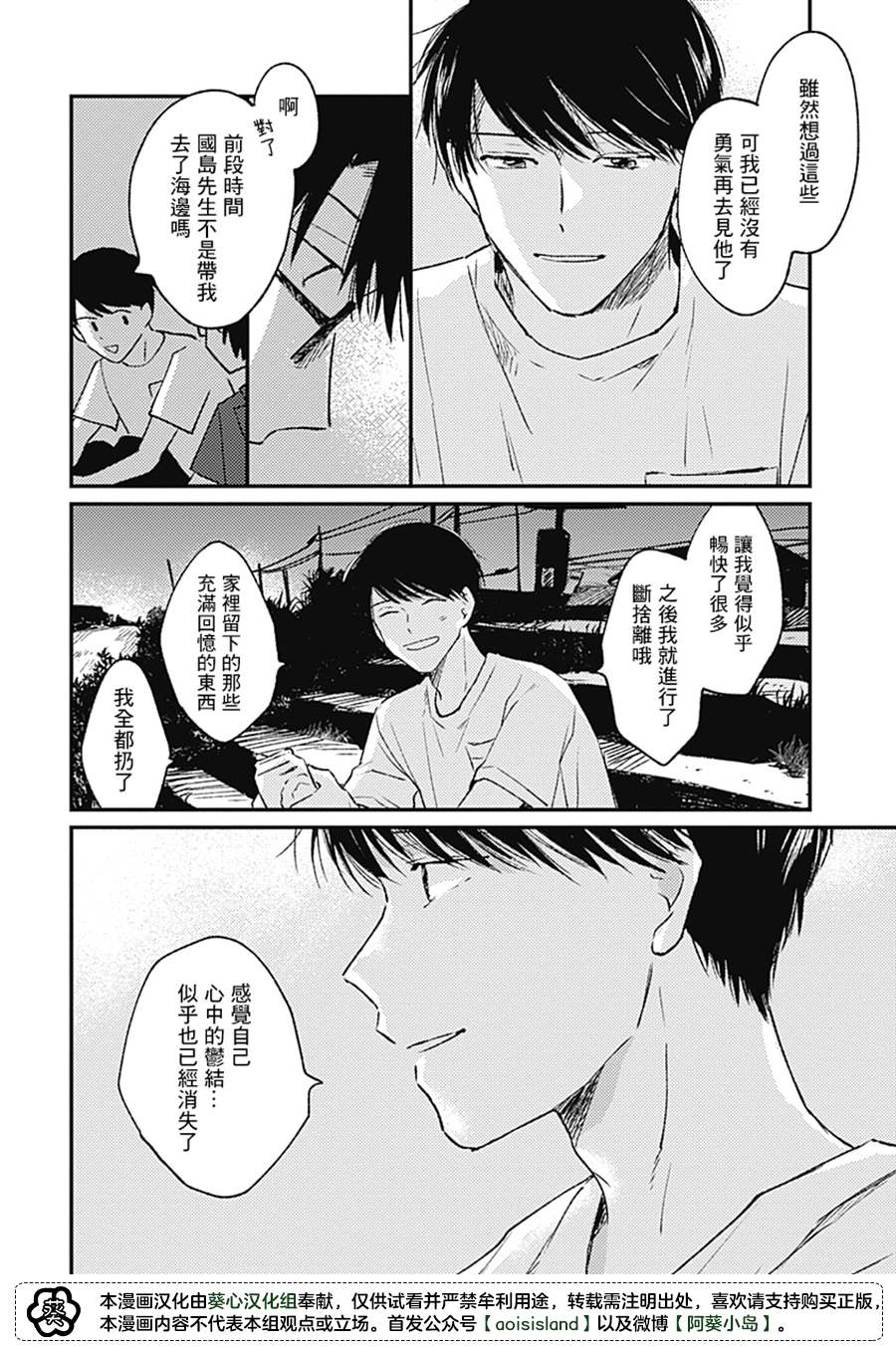第4话29