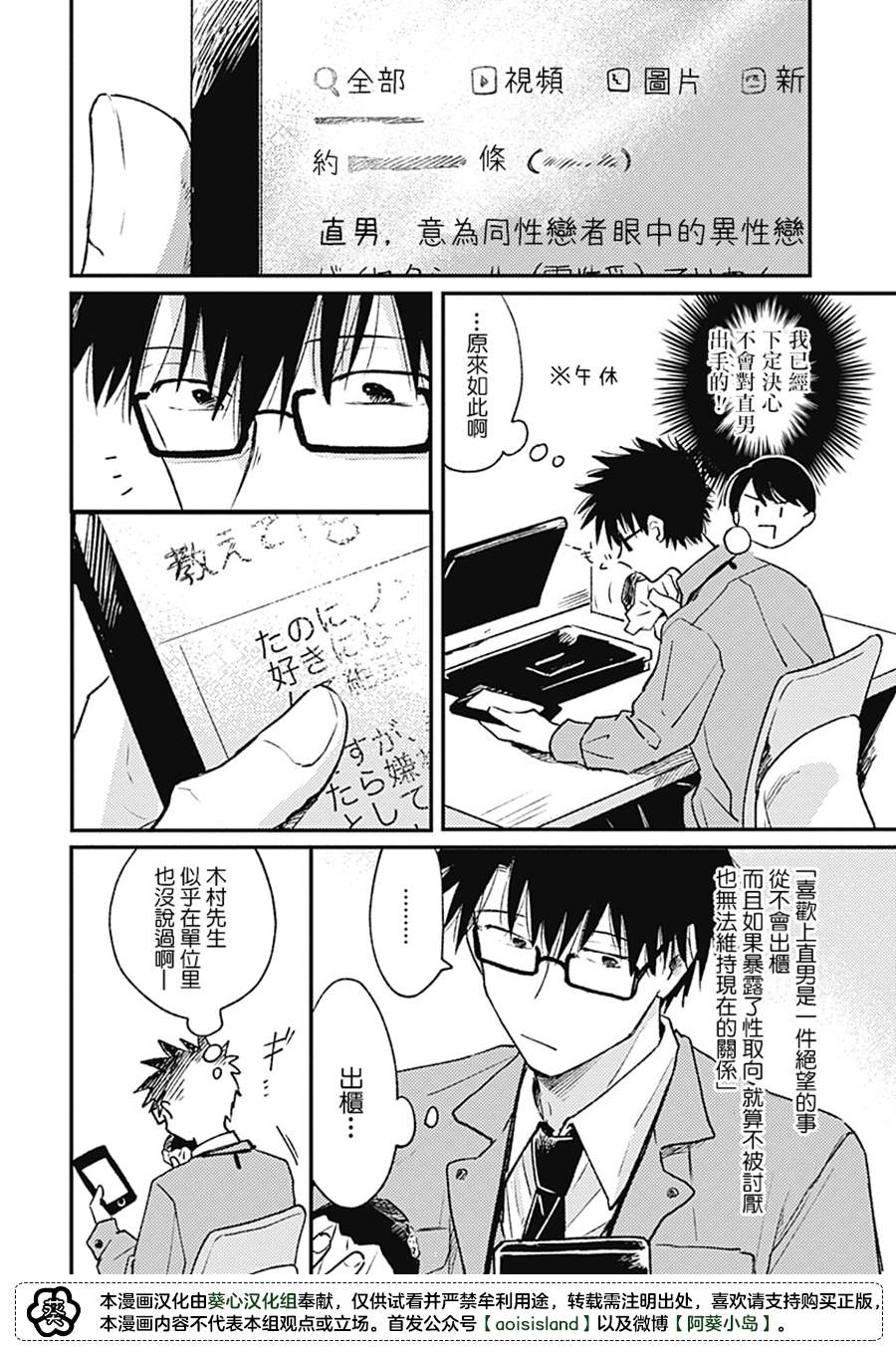第4话3