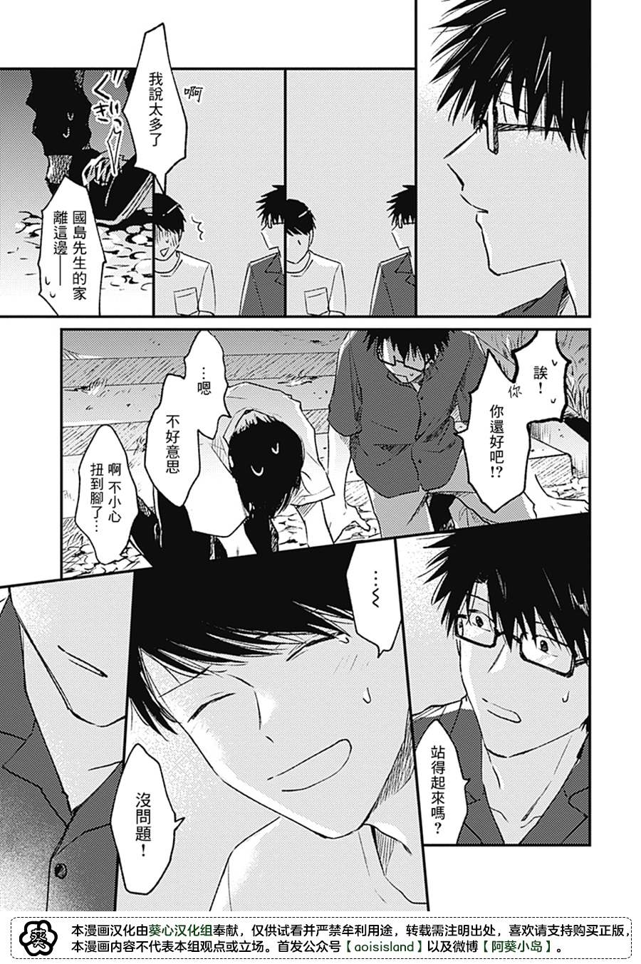第4话30