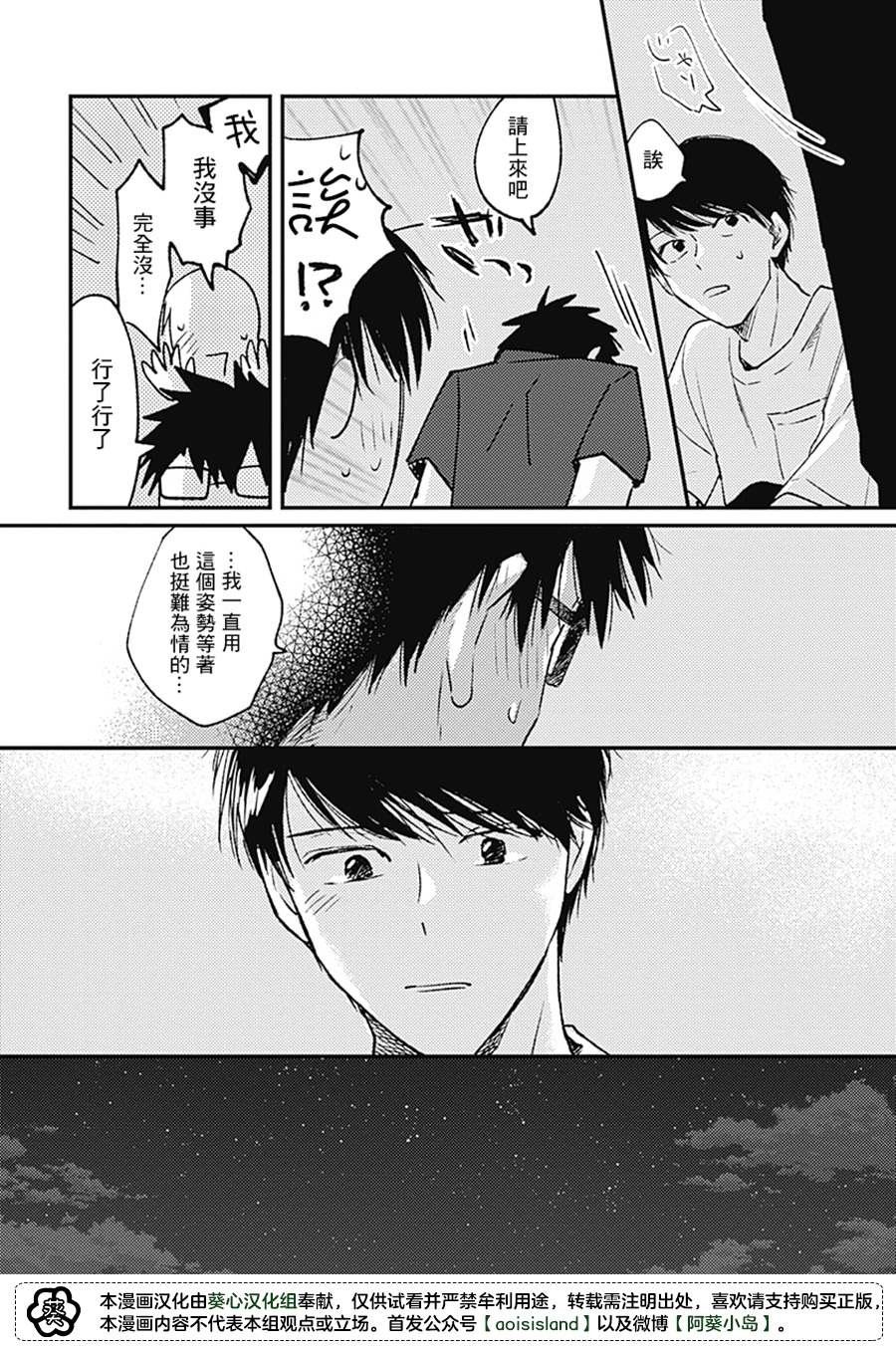第4话31