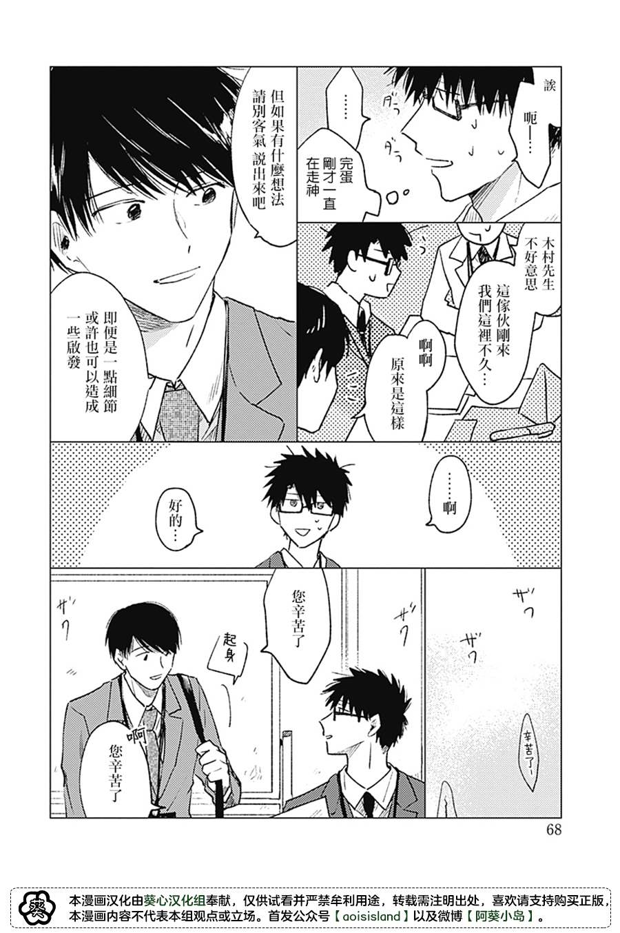 第4话33