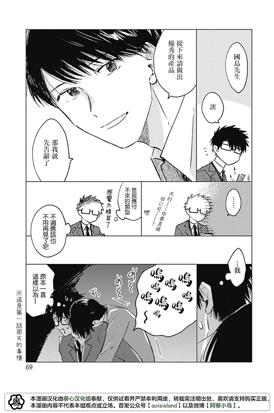 第4话34