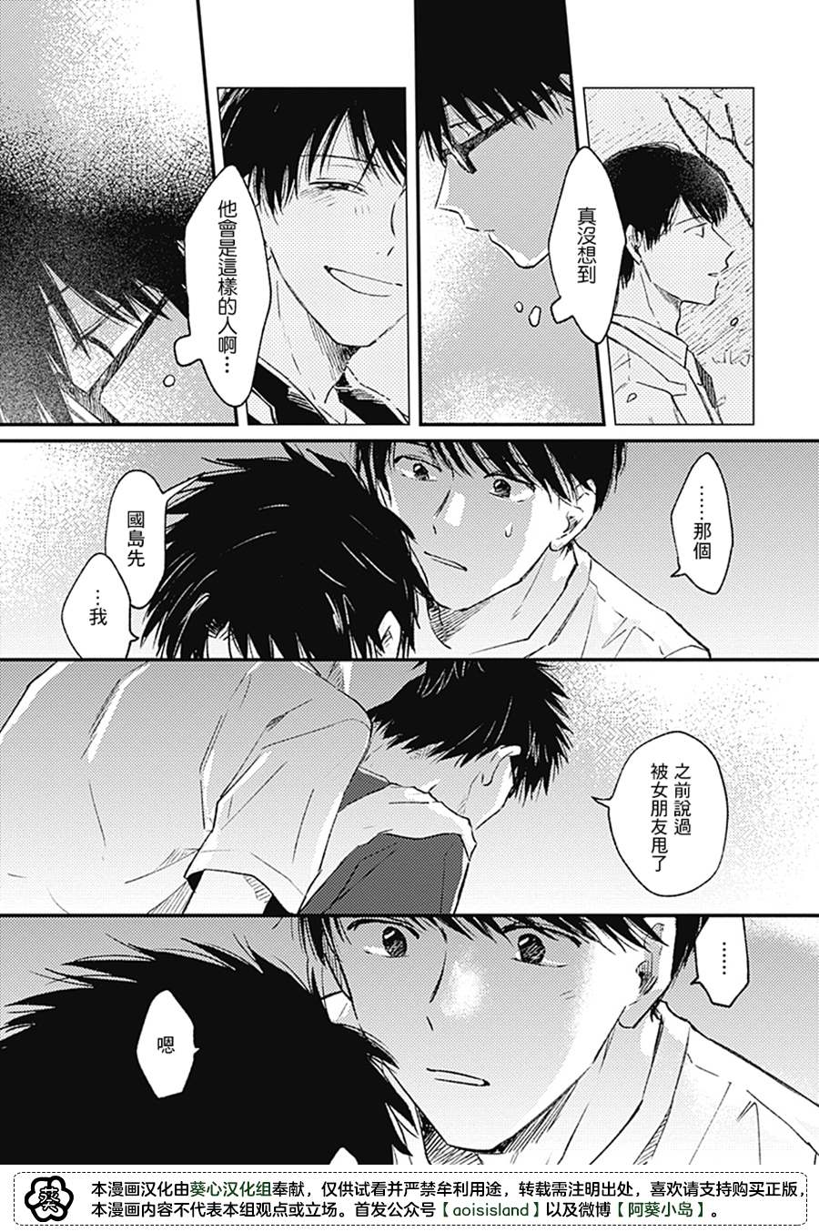 第4话36