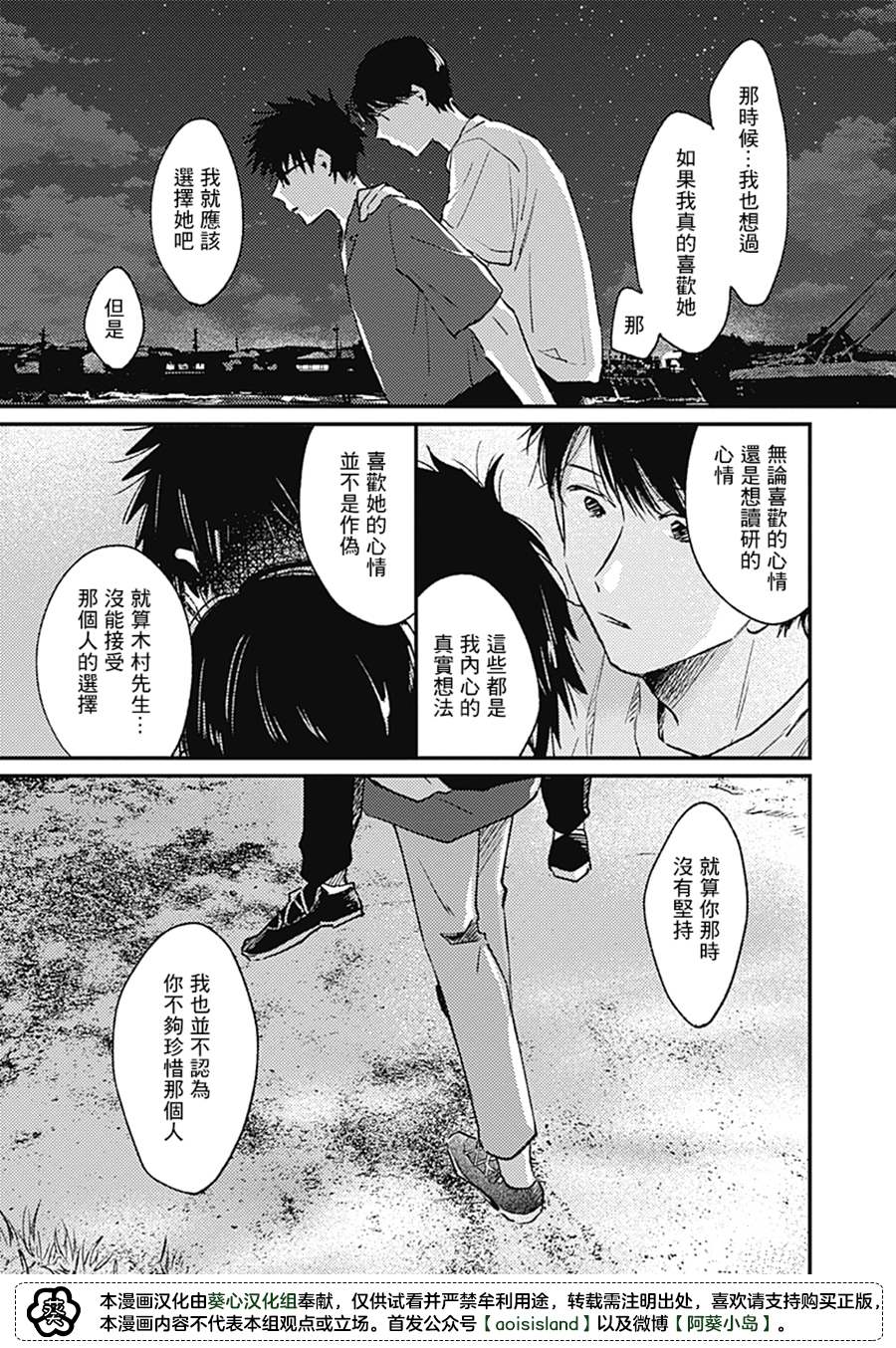 第4话37
