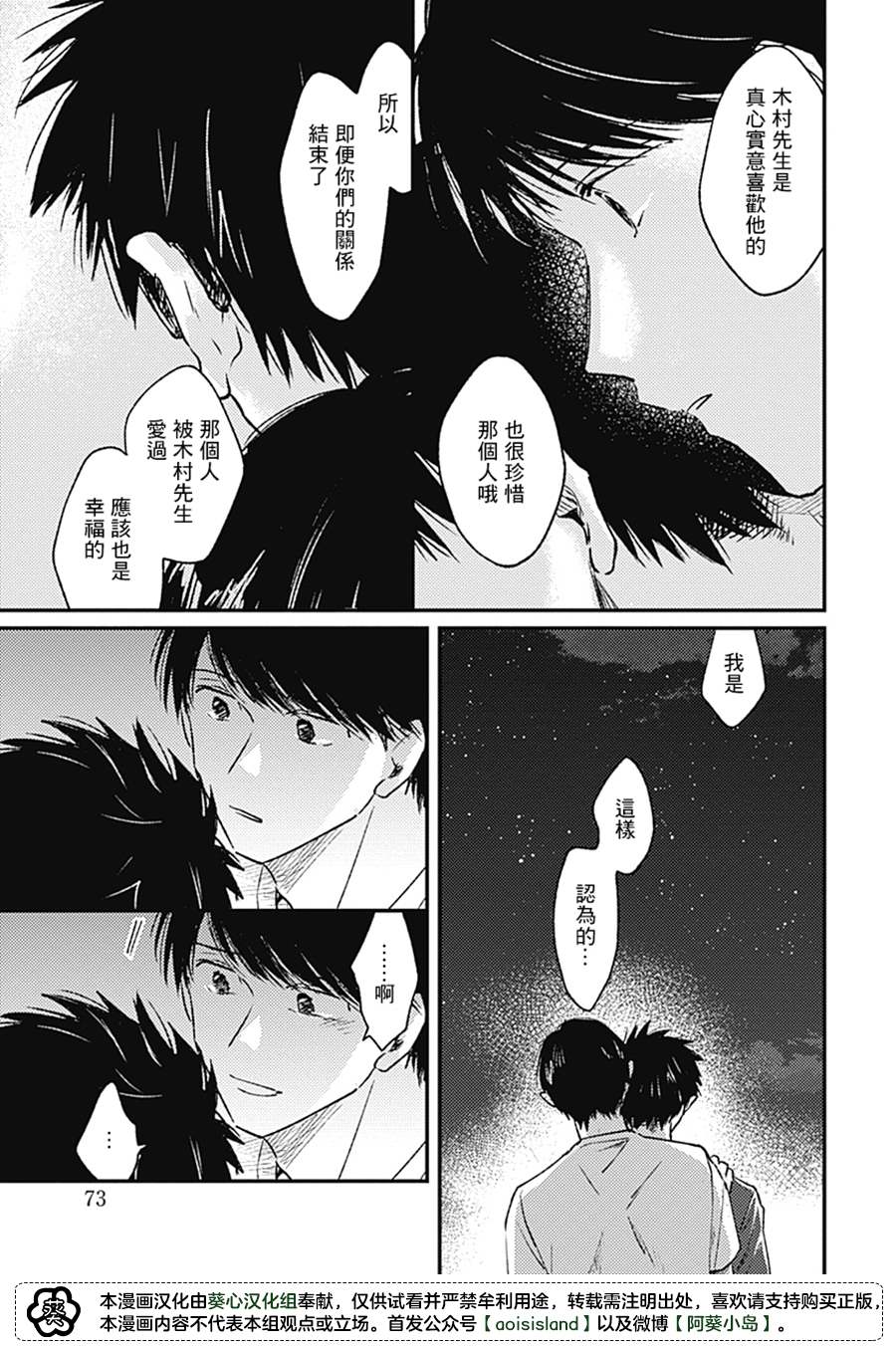 第4话38